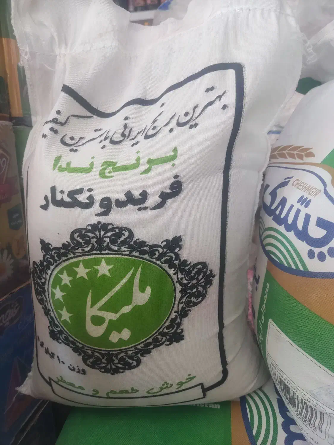 برنج ایرانی|خوردنی و آشامیدنی|تربت‌حیدریه, شهید بهشتی|دیوار