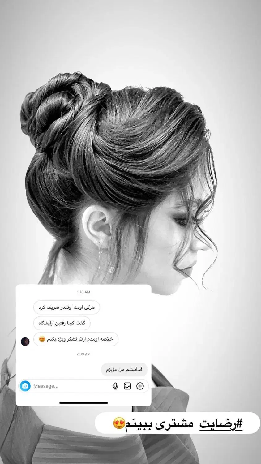 میکاپ و شنیون، رنگ و لایت،کاشت مژه ناخن|خدمات آرایشگری و زیبایی|زاهدان, |دیوار