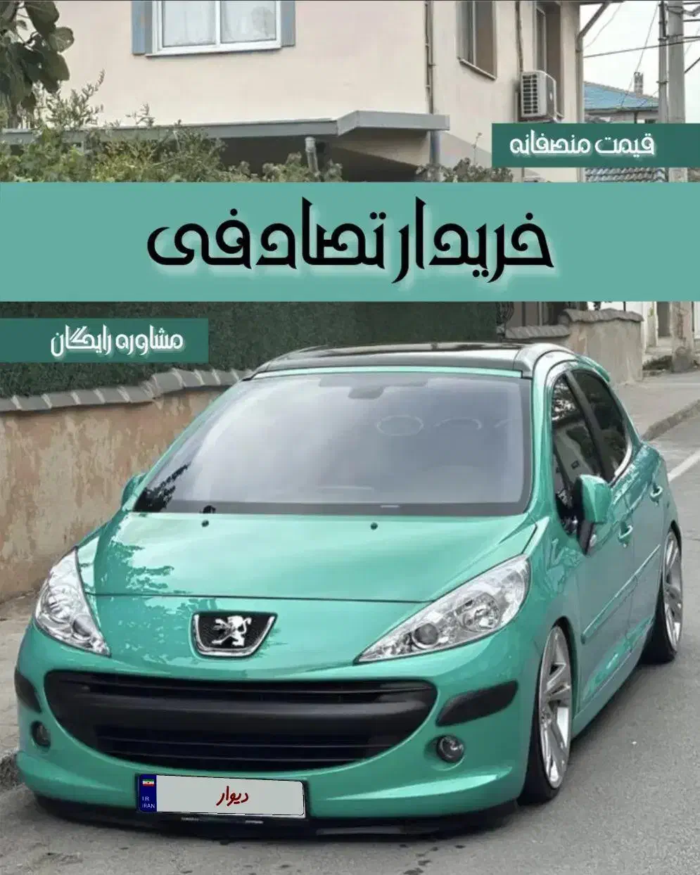 پژو 207 پانا / مشاورهو معاوضه خرید تصادفی چپی|خودرو سواری و وانت|شاهین‌شهر, شهرک مطهری|دیوار