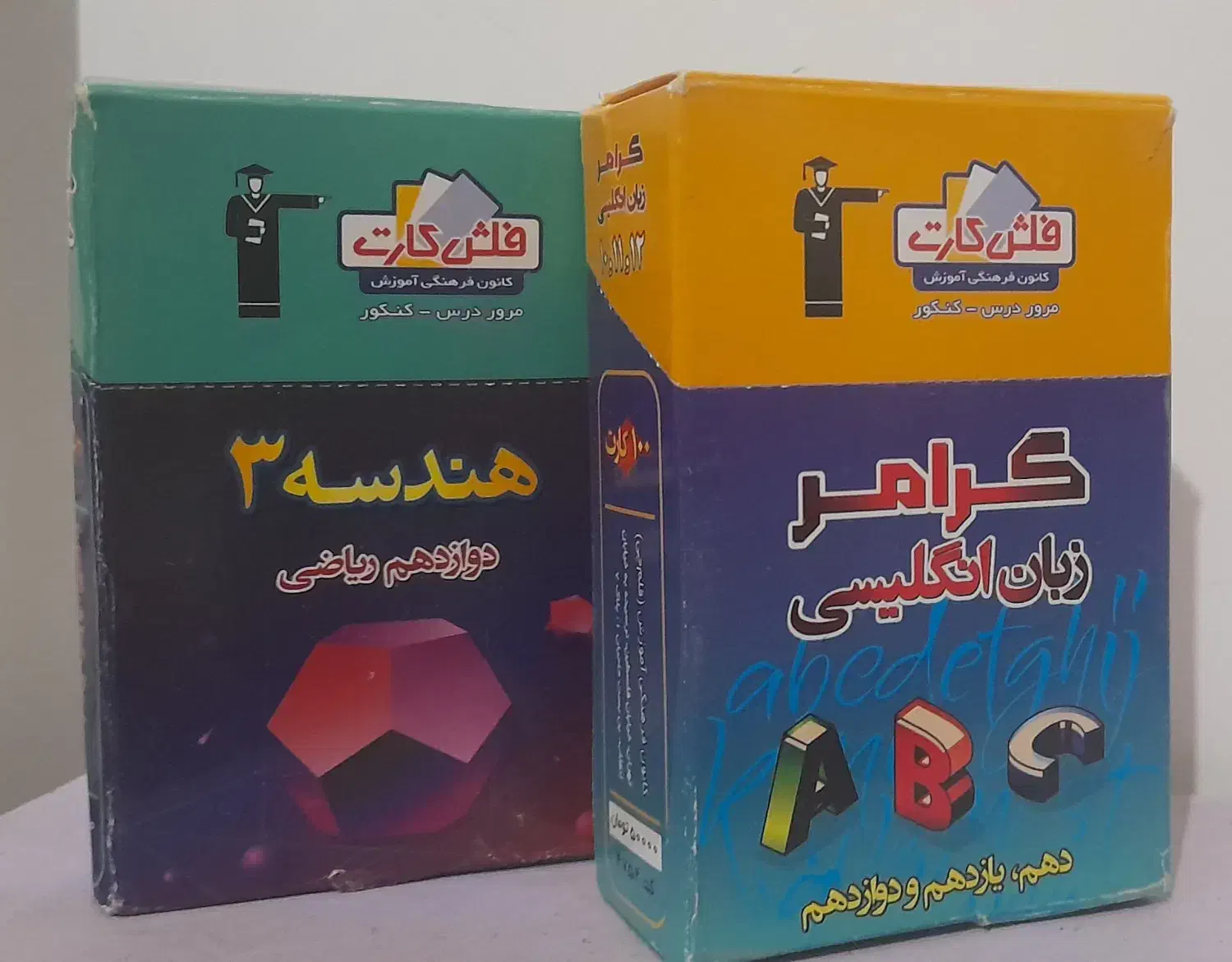 حسابان دوازدهم + فلش کارت رایگان|کتاب و مجله آموزشی|شیراز, میانرود|دیوار