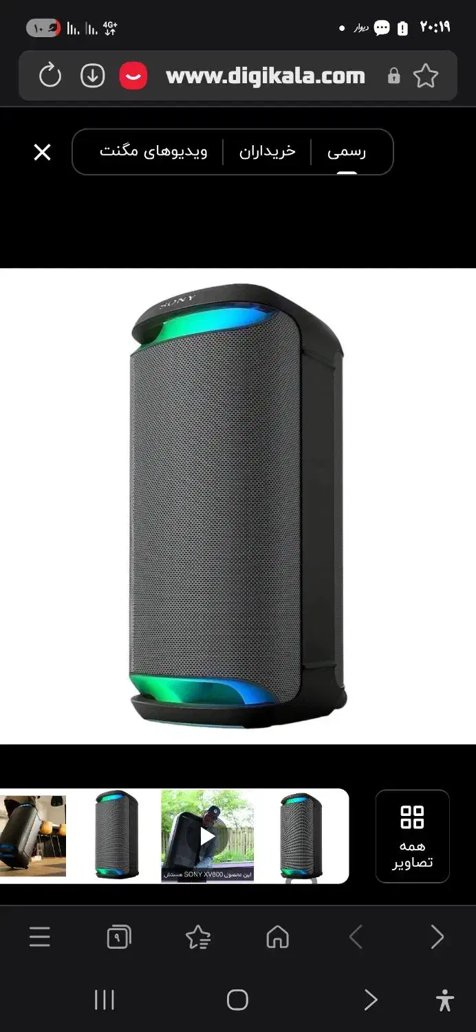 اسپیکر سونی srs-xv800|سیستم صوتی خانگی|چرام, |دیوار