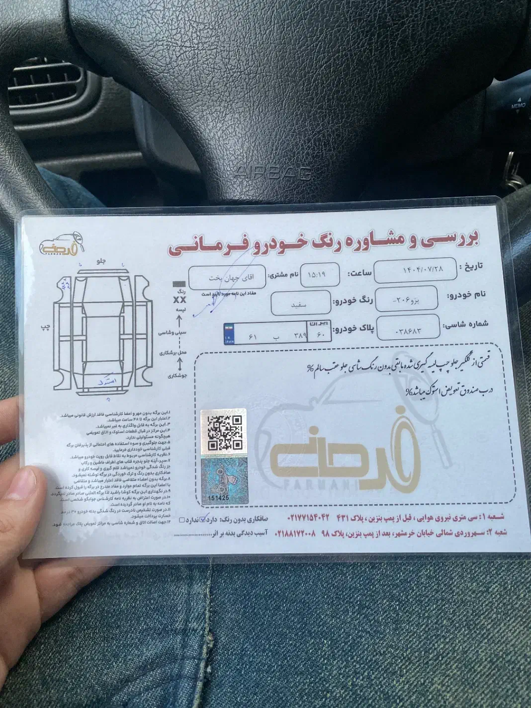 206 99|خودرو سواری و وانت|تهران, نجات اللهی|دیوار