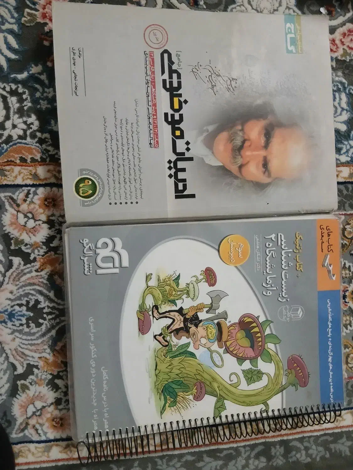 دین زندگی ث ادبیات و زیست|کتاب و مجله آموزشی|فردیس, قریشی|دیوار