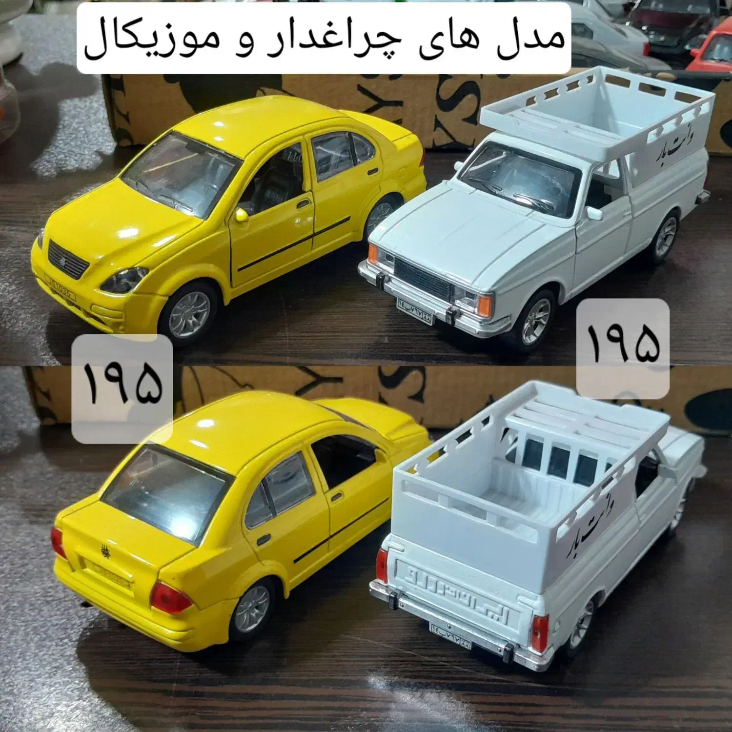 ماکت(ماشین فلزی)ایرانیوخارجی،طاهاتویز و متفرقه|اسباببازی|کوهسرخ, |دیوار