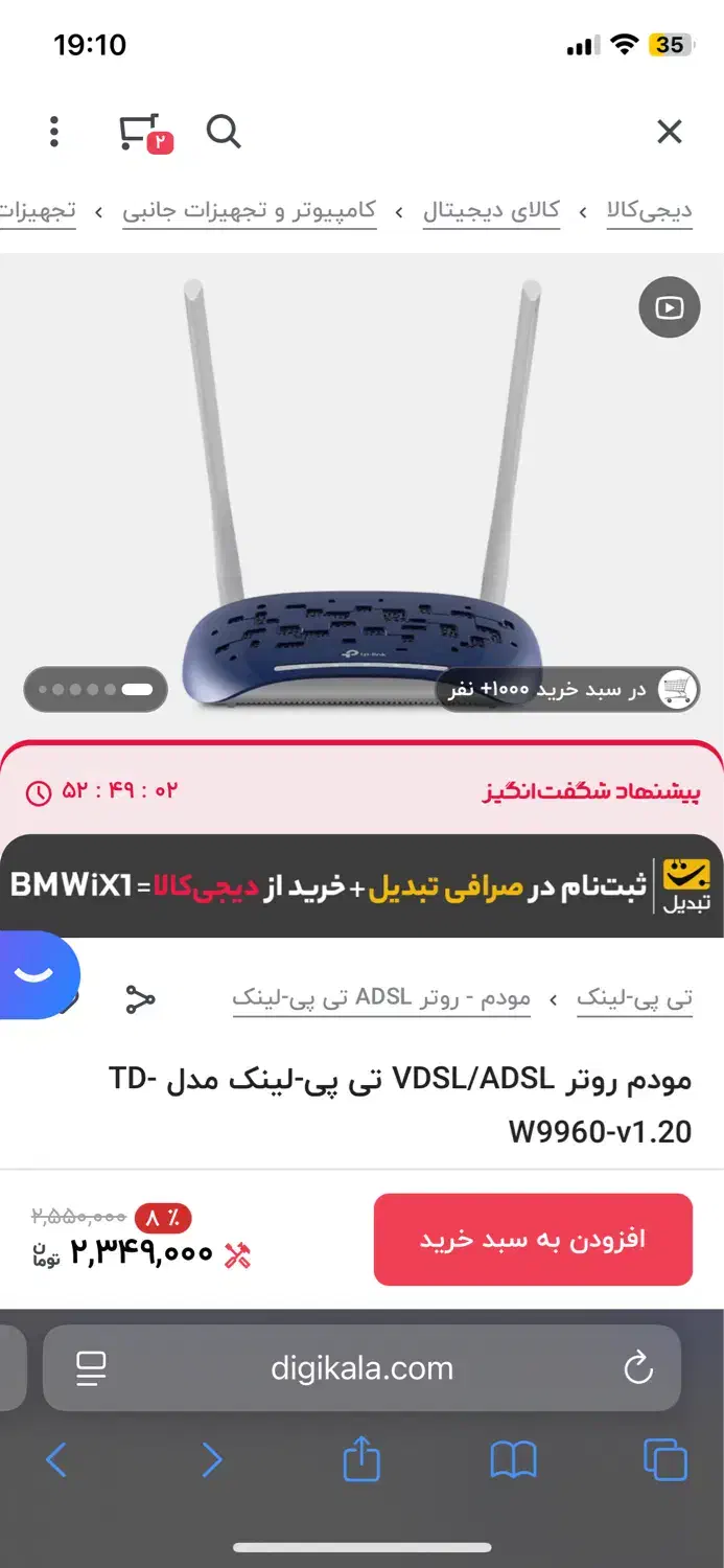 مودم روتر VDSL/ADSL تی پی-لینک مدل|مودم و تجهیزات شبکه|اهواز, کیانپارس |دیوار
