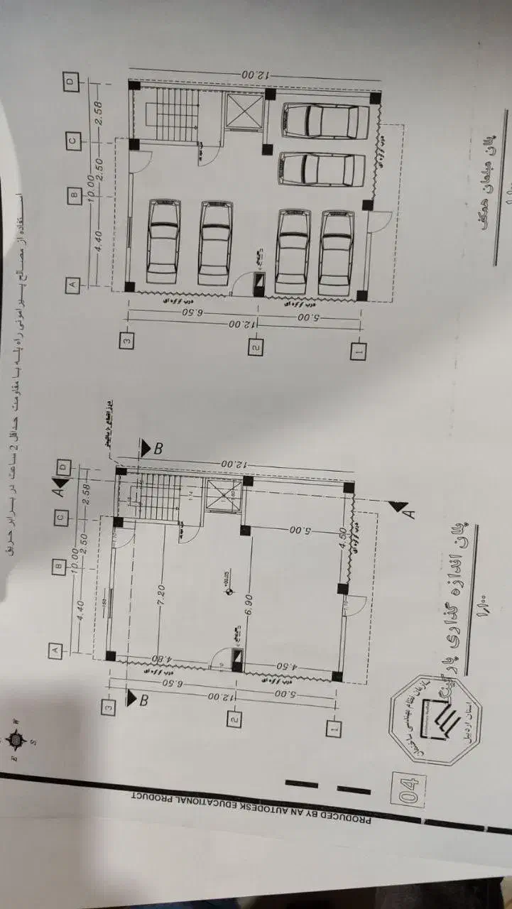 پیش فروش شهرک سینا ۱۱۰مترمفیددوخواب|پیشفروش املاک|اردبیل, |دیوار