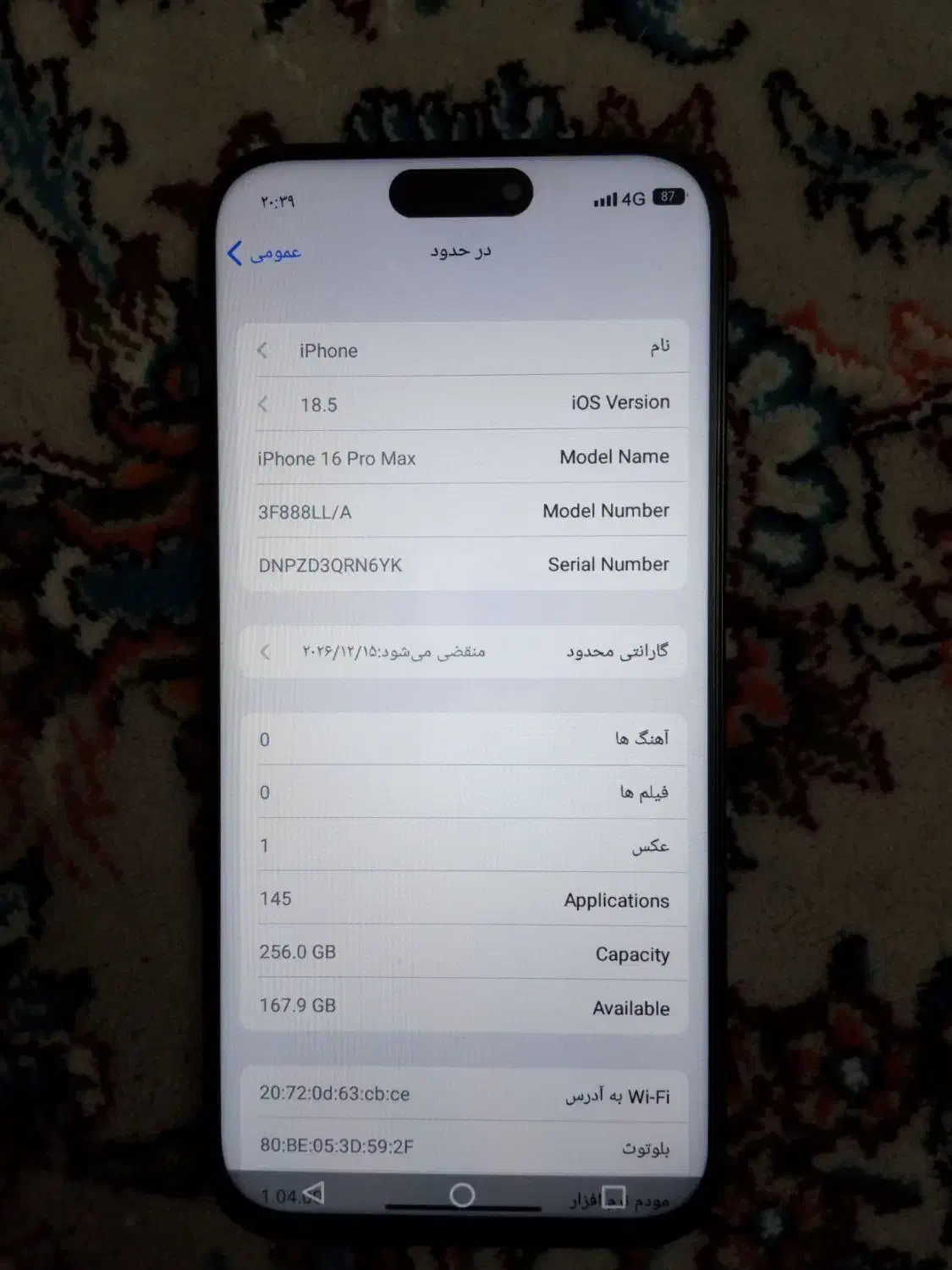 ایفون ۱۶پرومکس سوپرفول کپی|موبایل|پرند, فاز ۱|دیوار