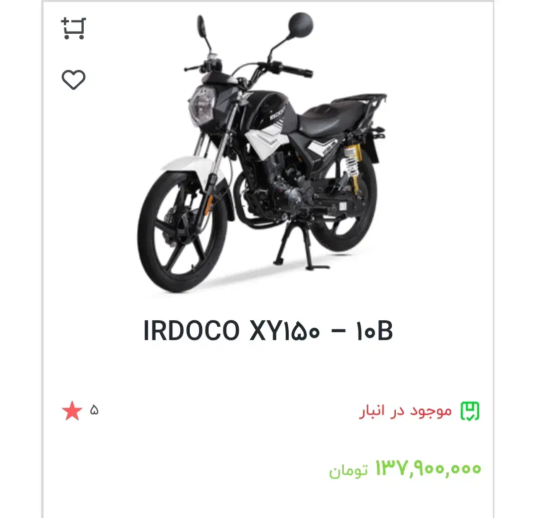 ...|موتورسیکلت|سقز, |دیوار