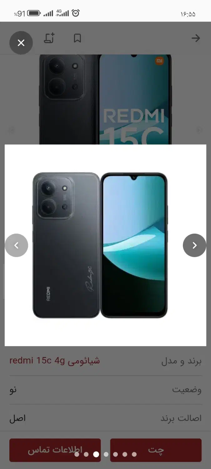 Redmi 15c  8+8//256     شیائومی|موبایل|مشهد, ایثارگران|دیوار