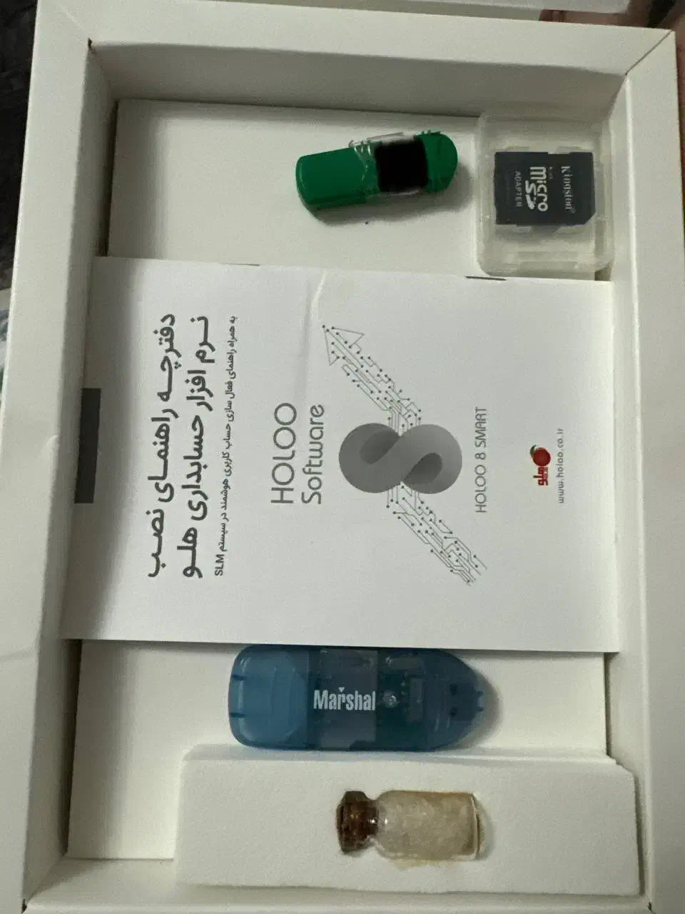 نرم افزار حسابداری هلو کد۴۴|قطعات و لوازم جانبی رایانه|تهران, شاهین|دیوار