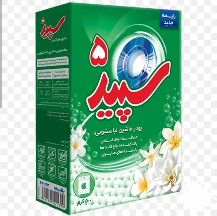 پخش مواد شوینده به قیمت عمده|مواد شوینده و دستمال کاغذی|ساوه, |دیوار