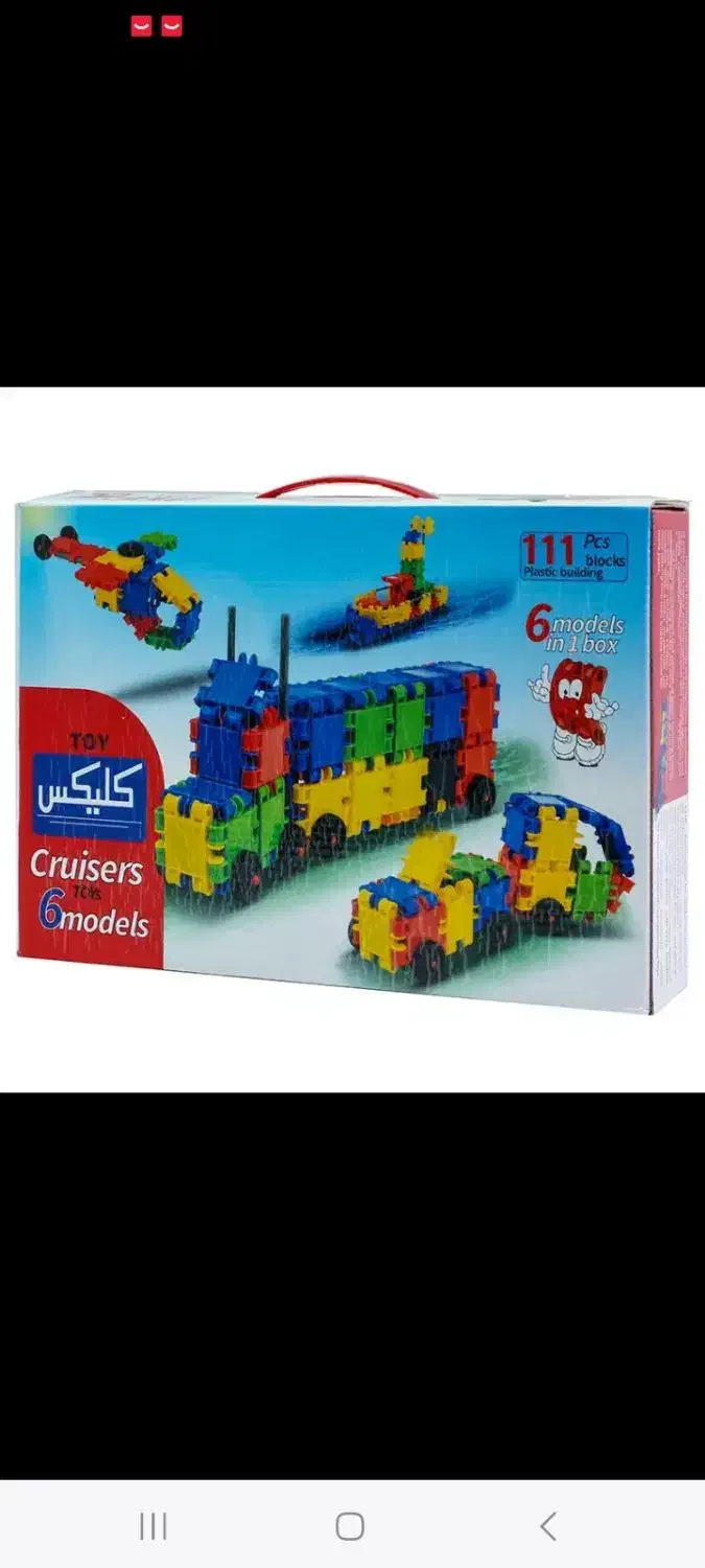 ساختنی سازه چین، چین واچین، دست چین، دوربین جنگی|اسباب‌‌بازی|تهران, کوی بیمه|دیوار