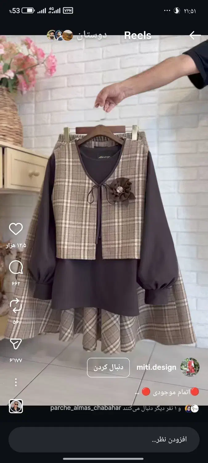 لباس|لباس|زابل, |دیوار