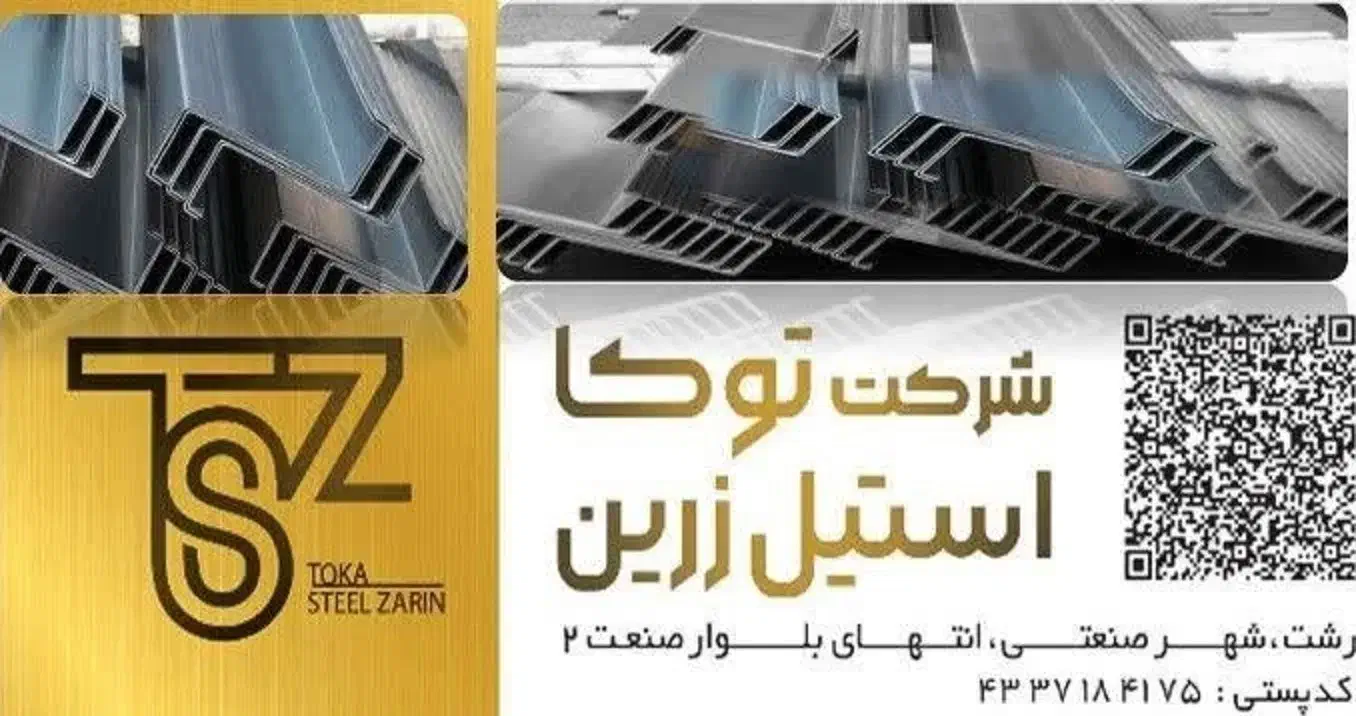 استخدام اپراتور دستگاه تولید پروفیل|استخدام صنعتی، فنی، مهندسی|رشت, لاکان|دیوار