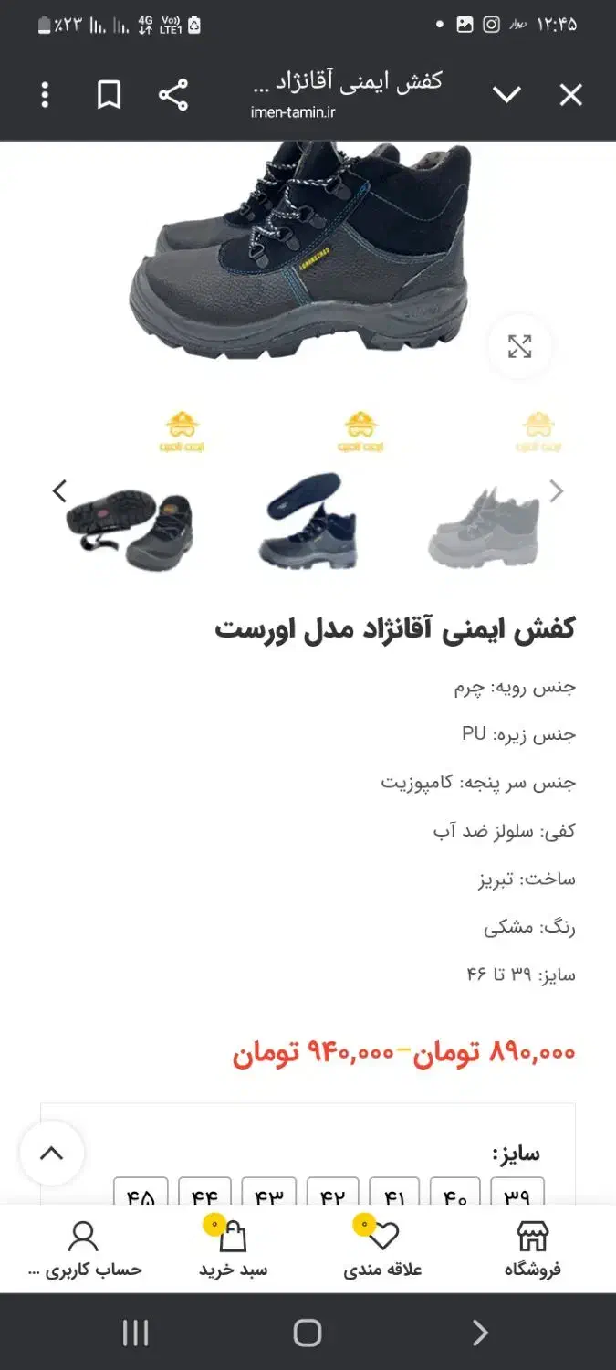 پوتین یا کفش کار برندآقانژادمدل اورست|کیف، کفش، کمربند|تهران, شهرک ولیعصر جنوبی|دیوار