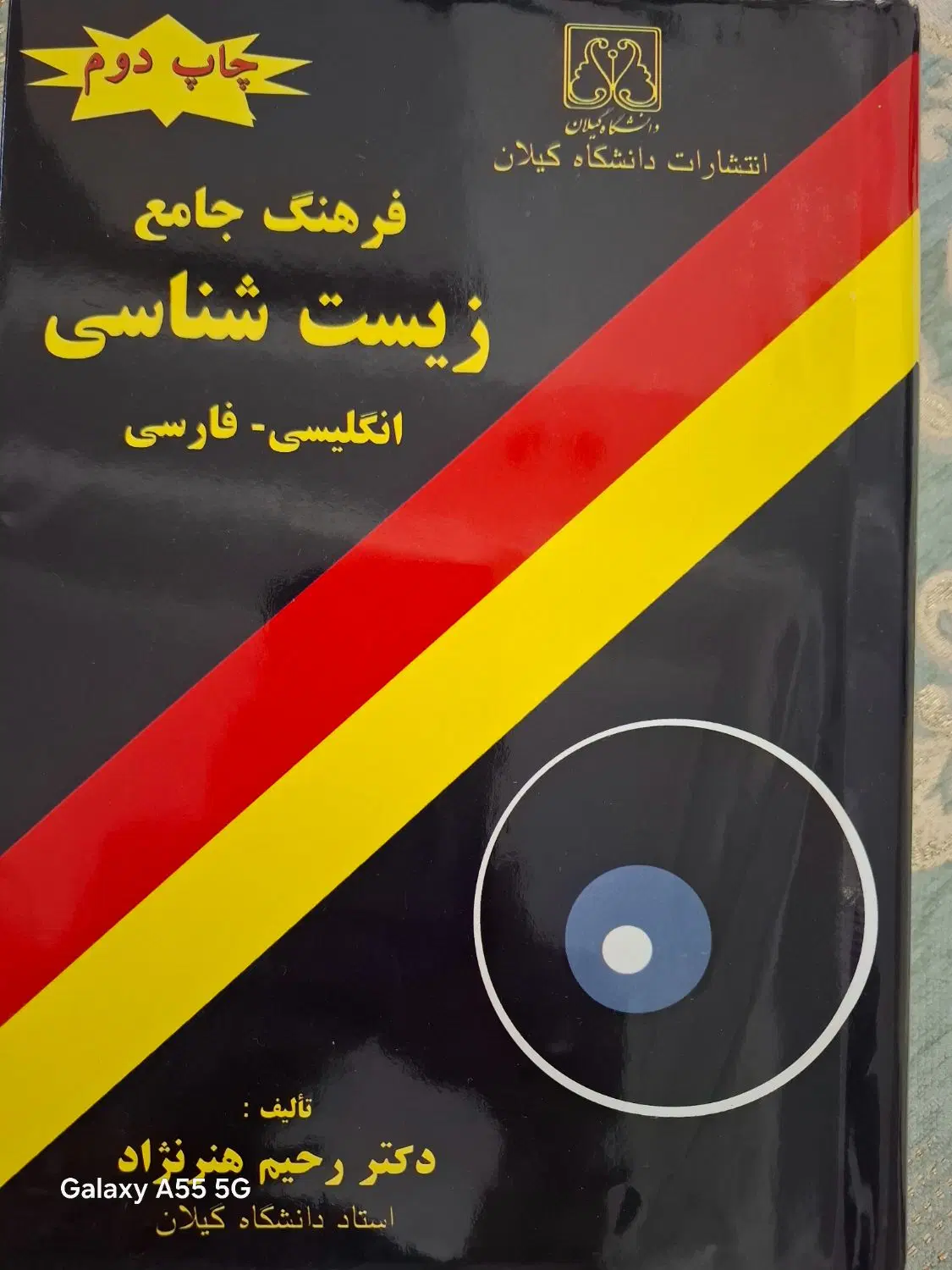 کتاب مخصوص دانشجویان|کتاب و مجله آموزشی|تهران, شکیبا|دیوار
