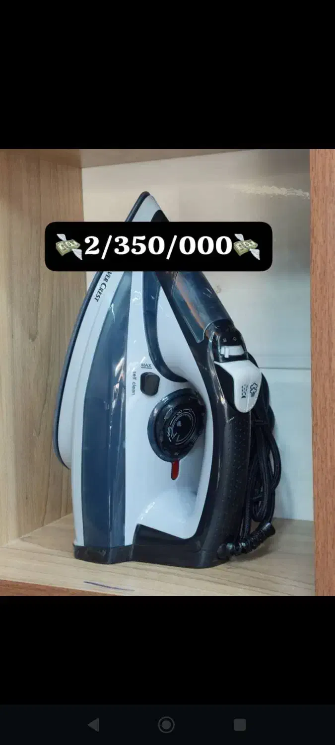 لوازم خانگی اتو و کتری نو زیر قیمت بازار|سایر لوازم برقی|باوی, |دیوار