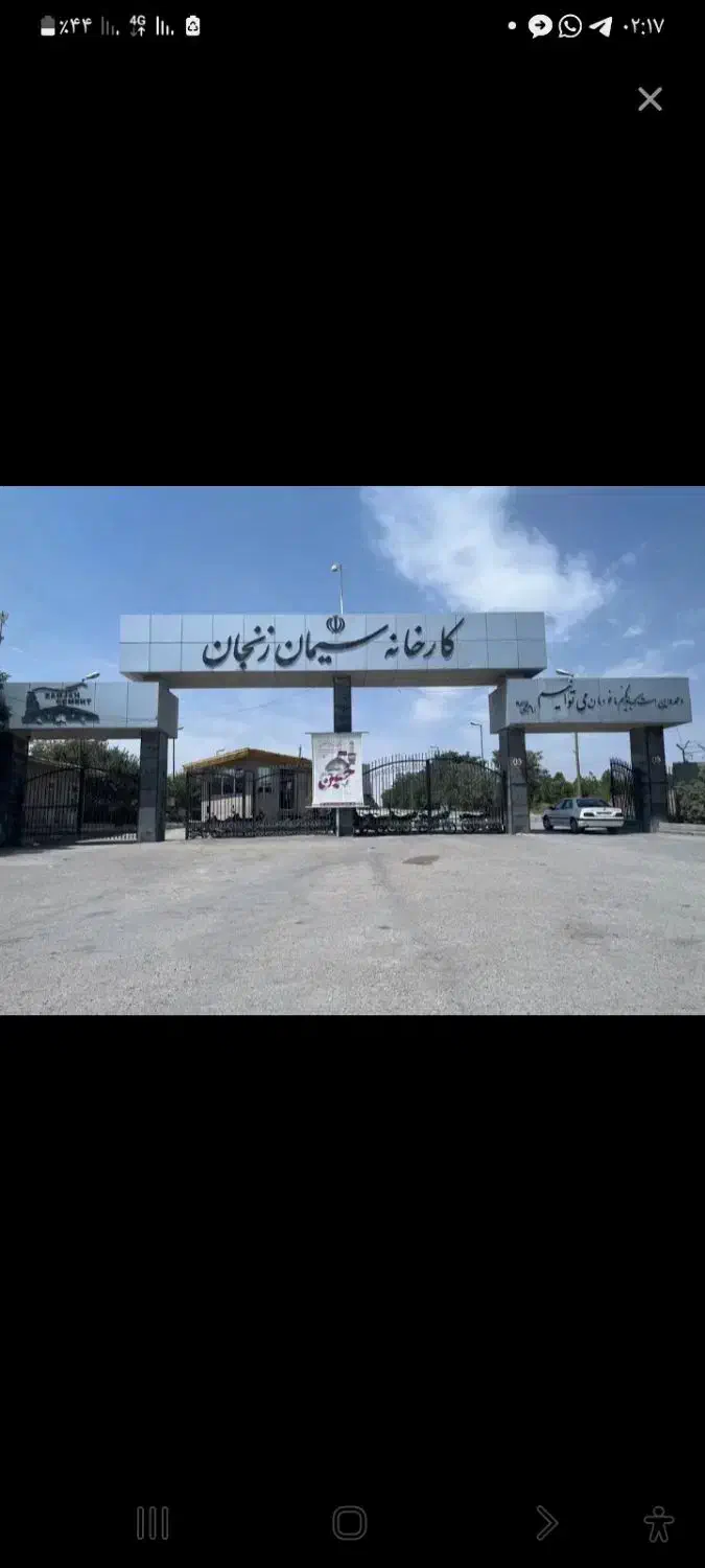 سیمان|عمده‌فروشی|سجاس رود, |دیوار