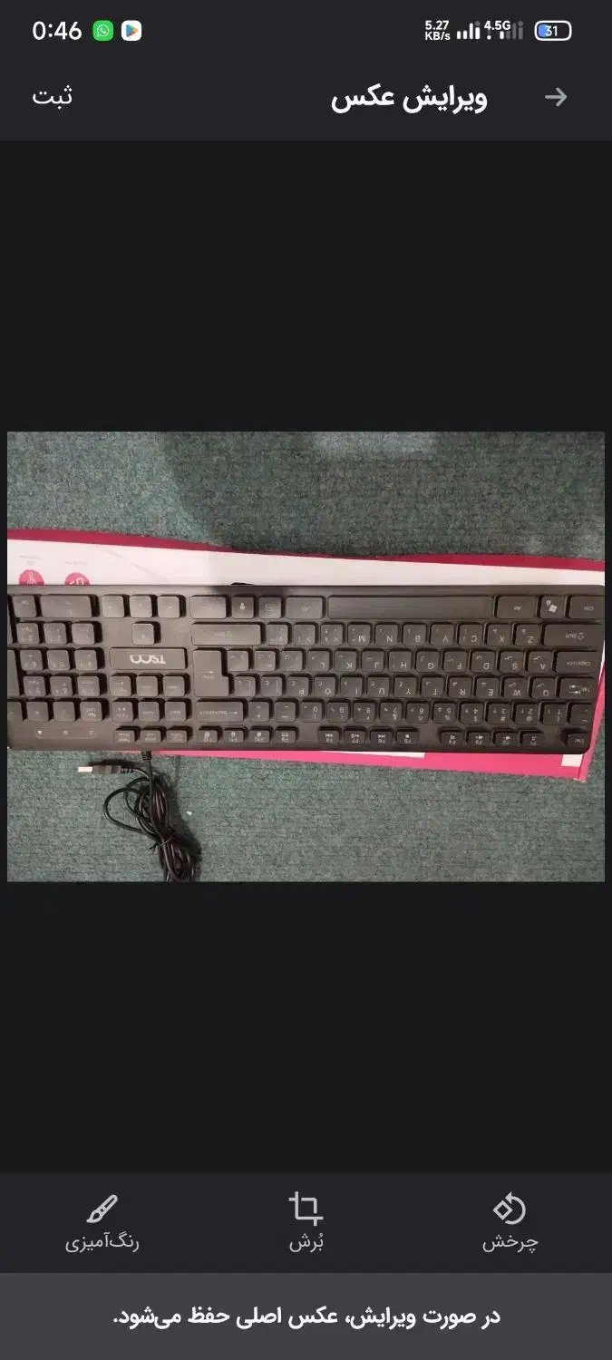 kibordکیبورد|قطعات و لوازم جانبی رایانه|باغستان, |دیوار