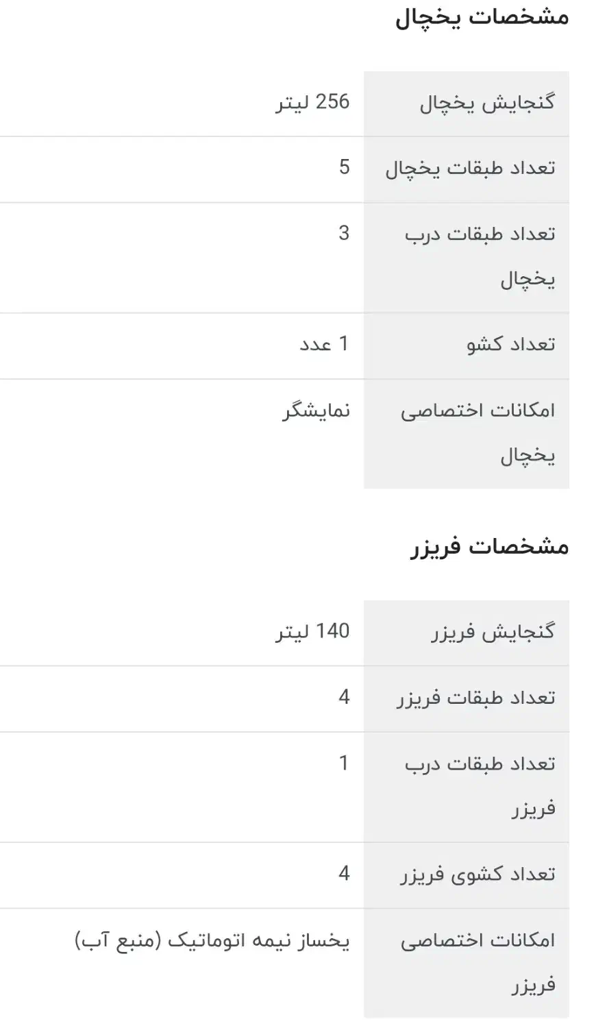 یخچال فریزر|یخچال و فریزر|شیراز, سیاه سنگ|دیوار