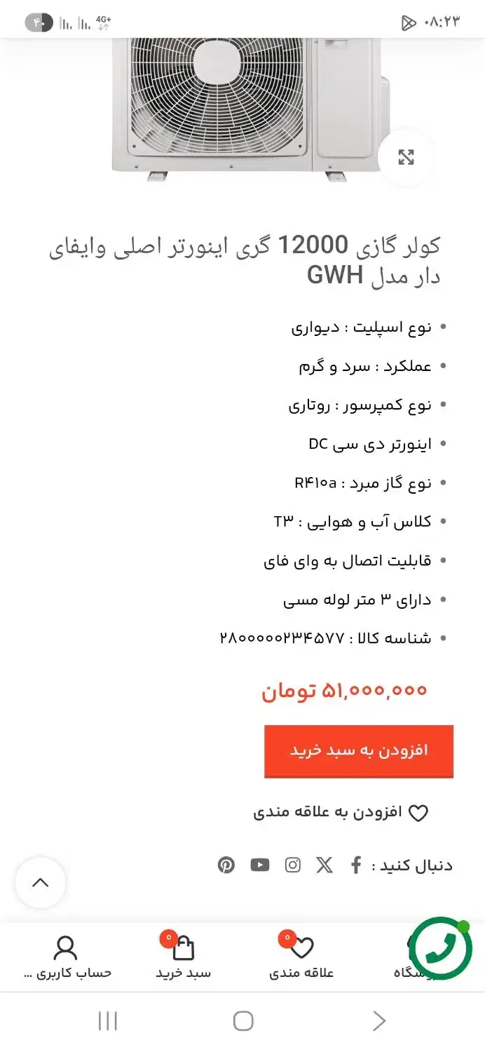 کولرگازی گری|کولر گازی و فنکوئل|اردبیل, |دیوار