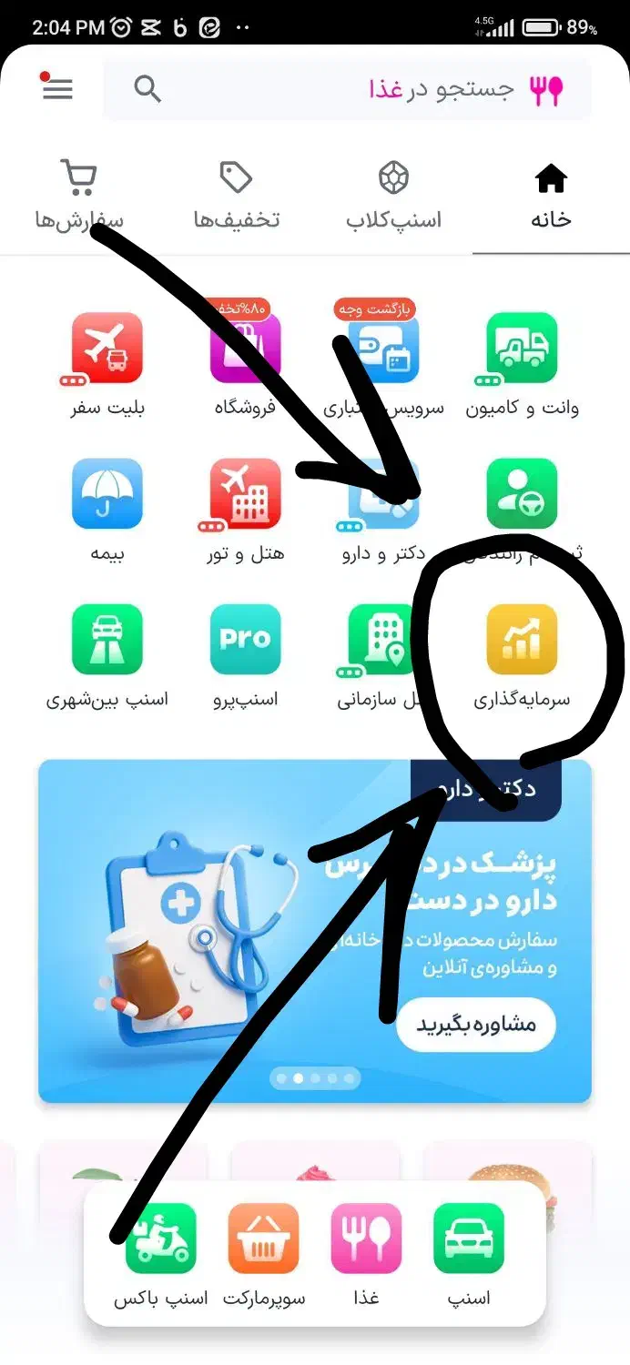 هدیه طلا اسنپ|کارت هدیه و تخفیف|تهران, بوستان ولایت|دیوار