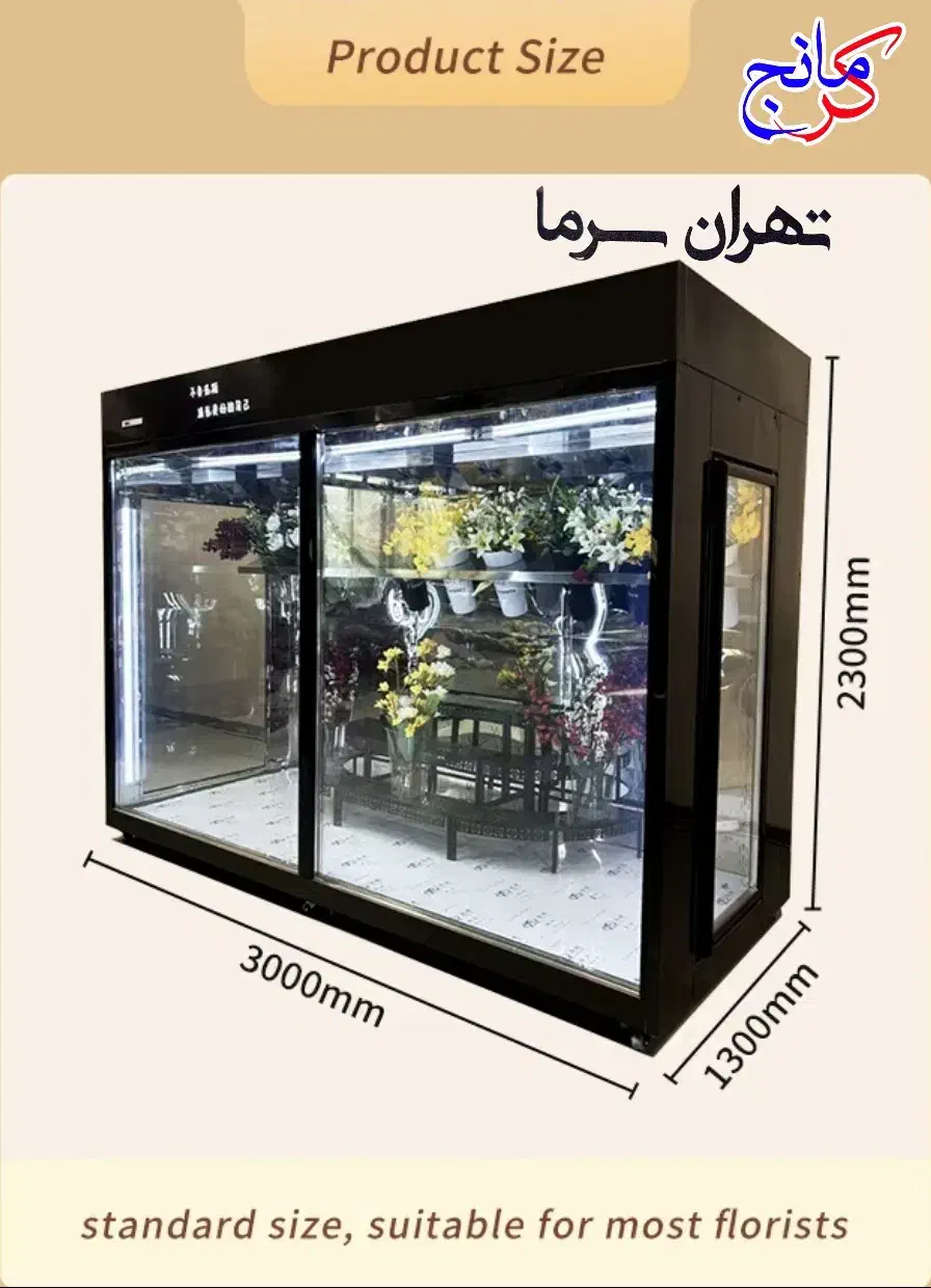 تولید سردخانه مخصوص گل و گیاه طبیعی / چک|فروشگاه و مغازه|مشهد, فدک|دیوار