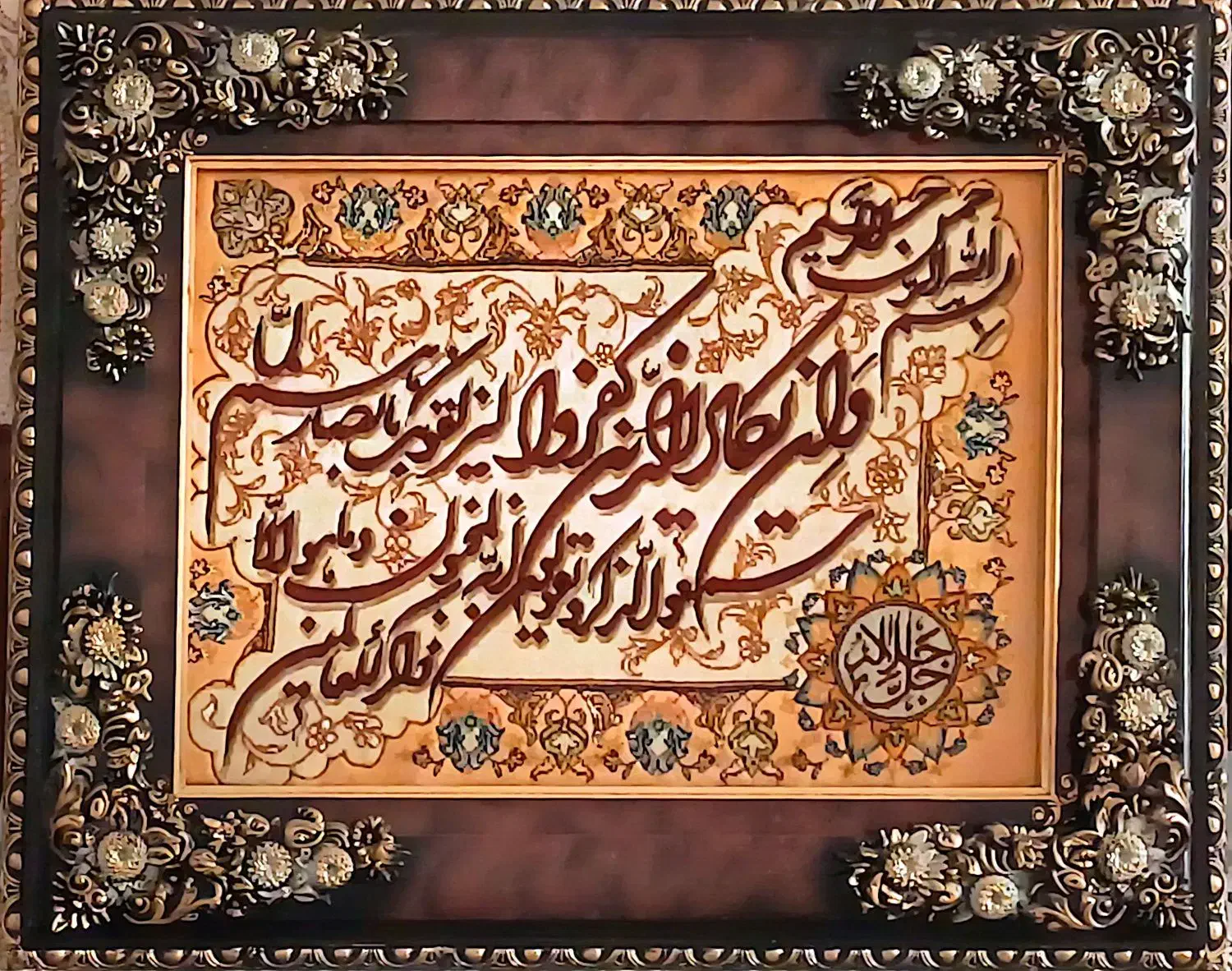 قاب وان یکاد|تابلو فرش|ورامین, ورامین|دیوار