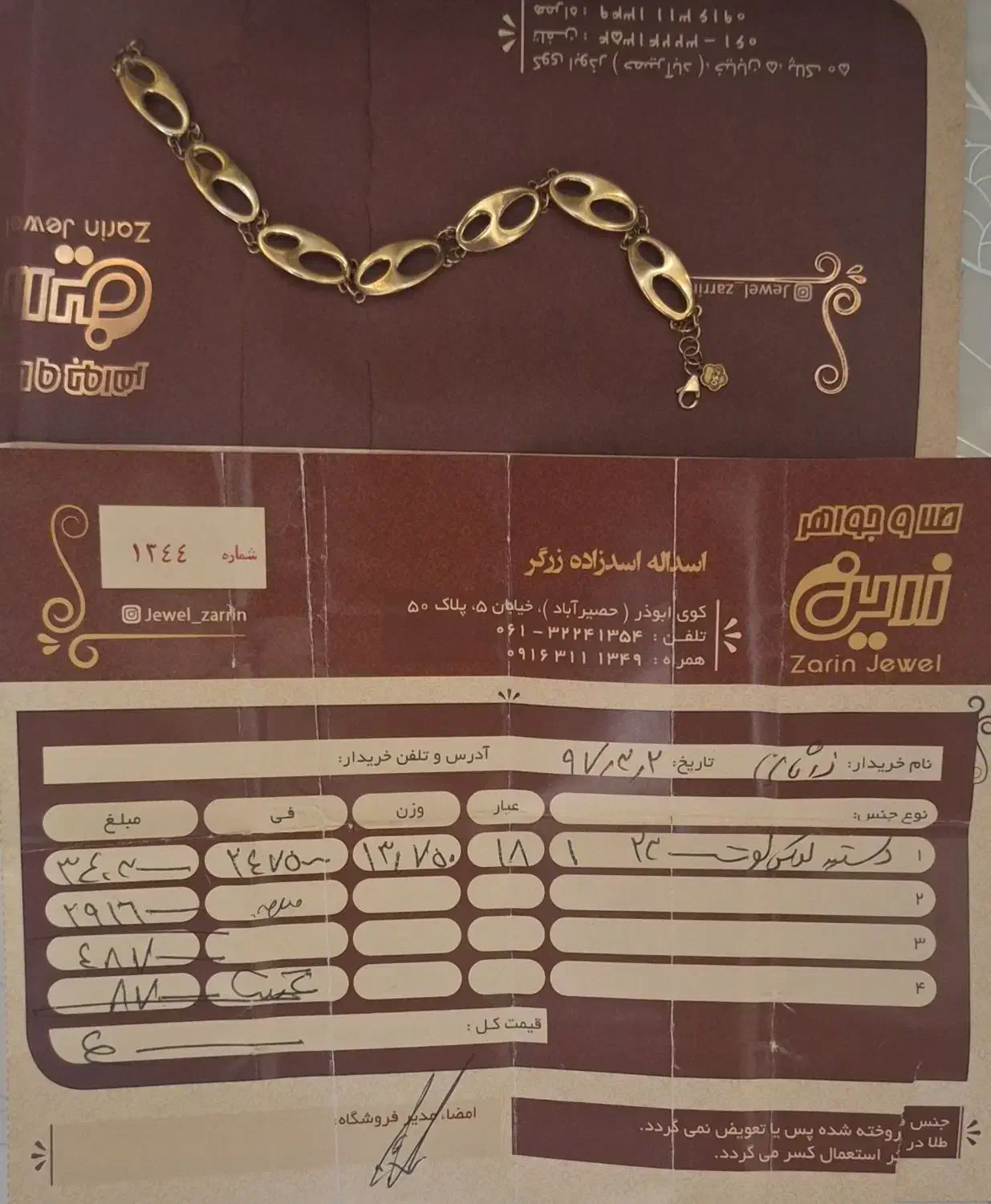 دستبند طلا|جواهرات|اهواز, زرگان|دیوار