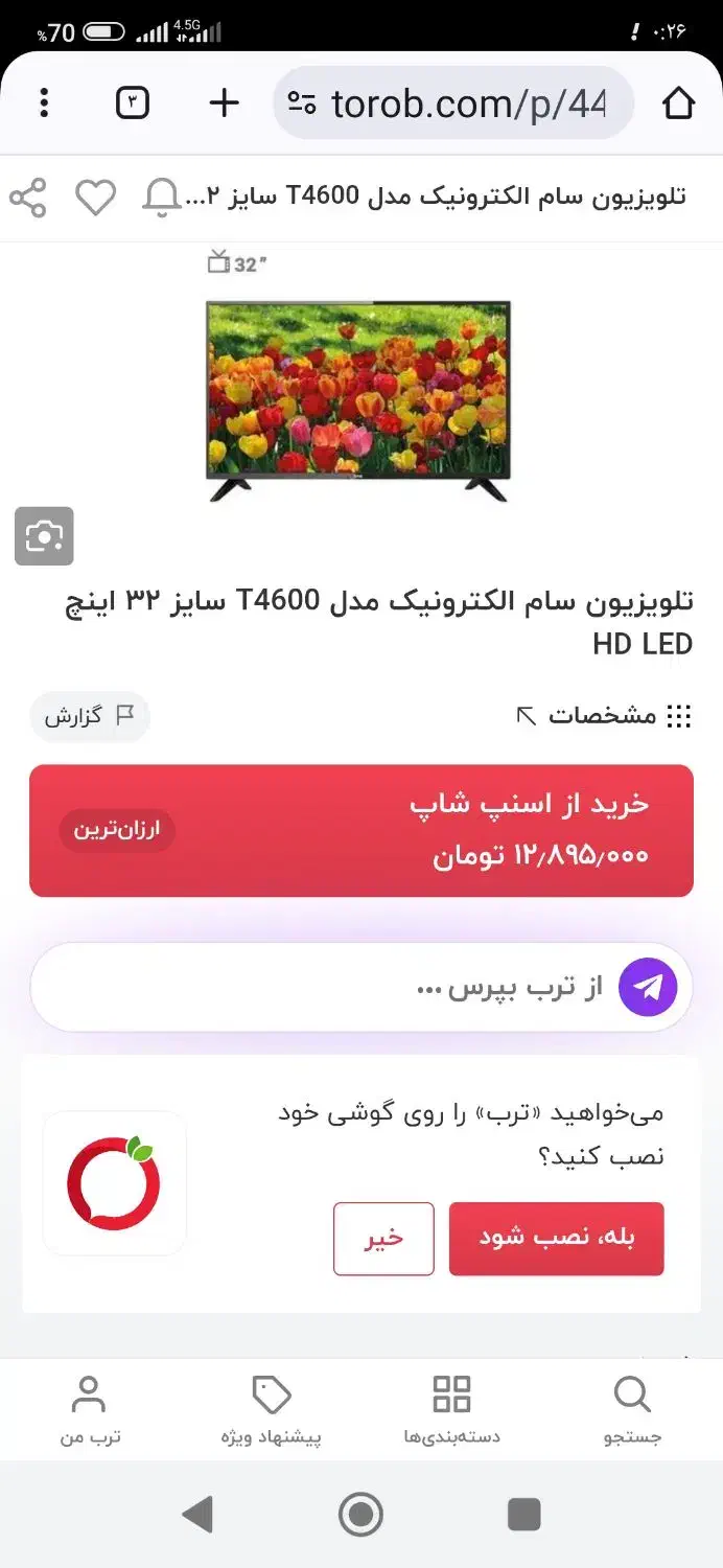 ال ای دی|تلویزیون و پروژکتور|قم, آذر (نکویی)|دیوار