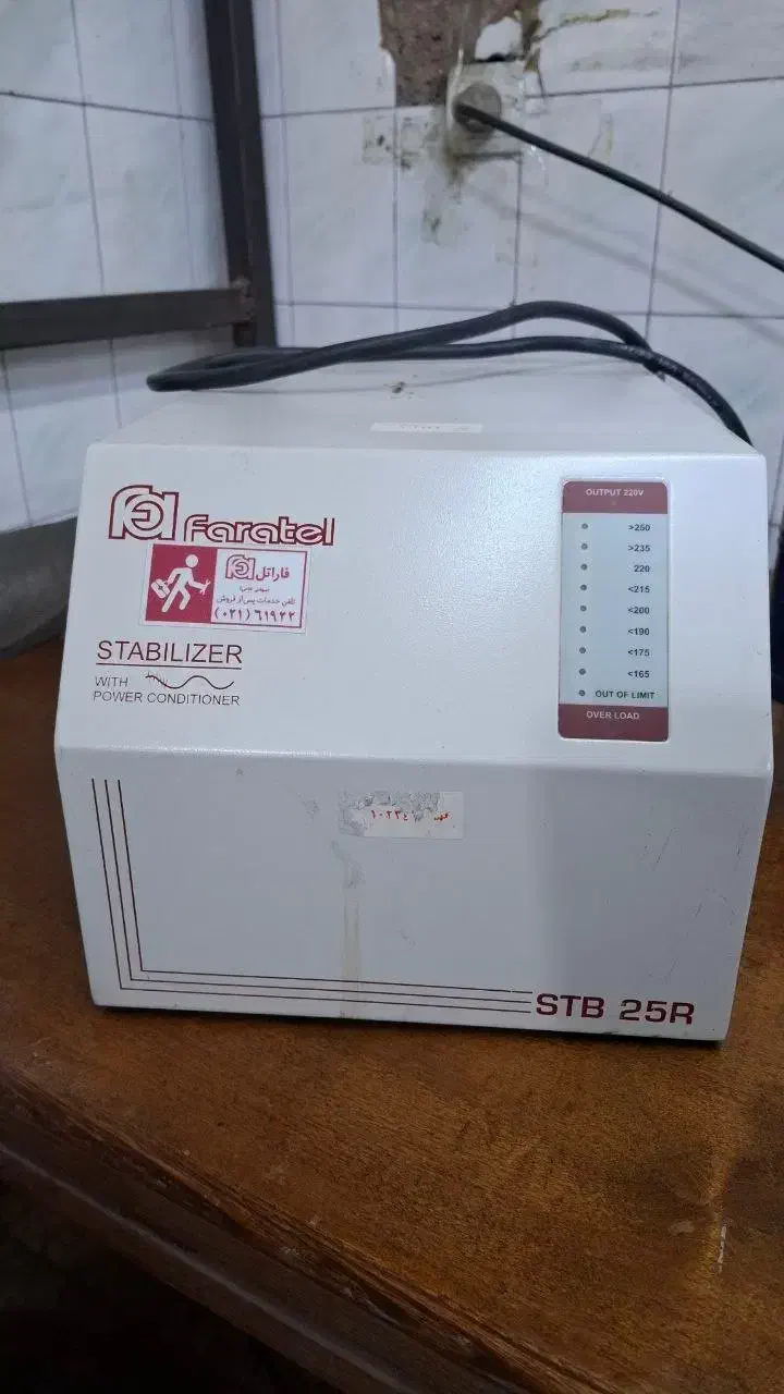استابیلایزر فاراتل مدل STB25R|قطعات و لوازم جانبی رایانه|تهران, شهرک دانشگاه|دیوار