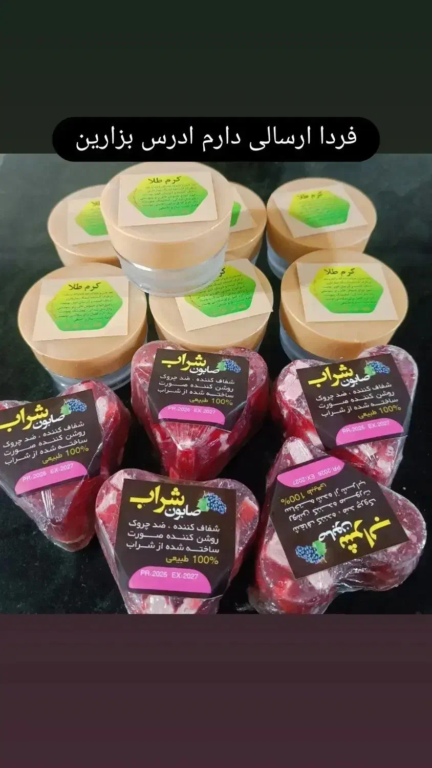 کرم ضد لک وجوش|آرایشی، بهداشتی، درمانی|پیرانشهر, |دیوار