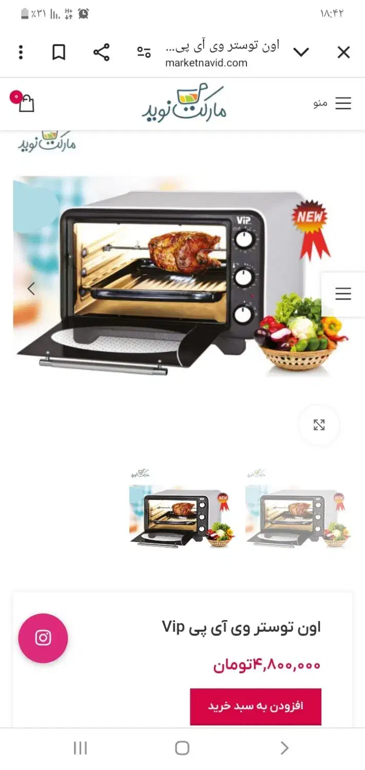 توستر|اجاق گاز و لوازم برقی پخت‌وپز|صحنه, |دیوار