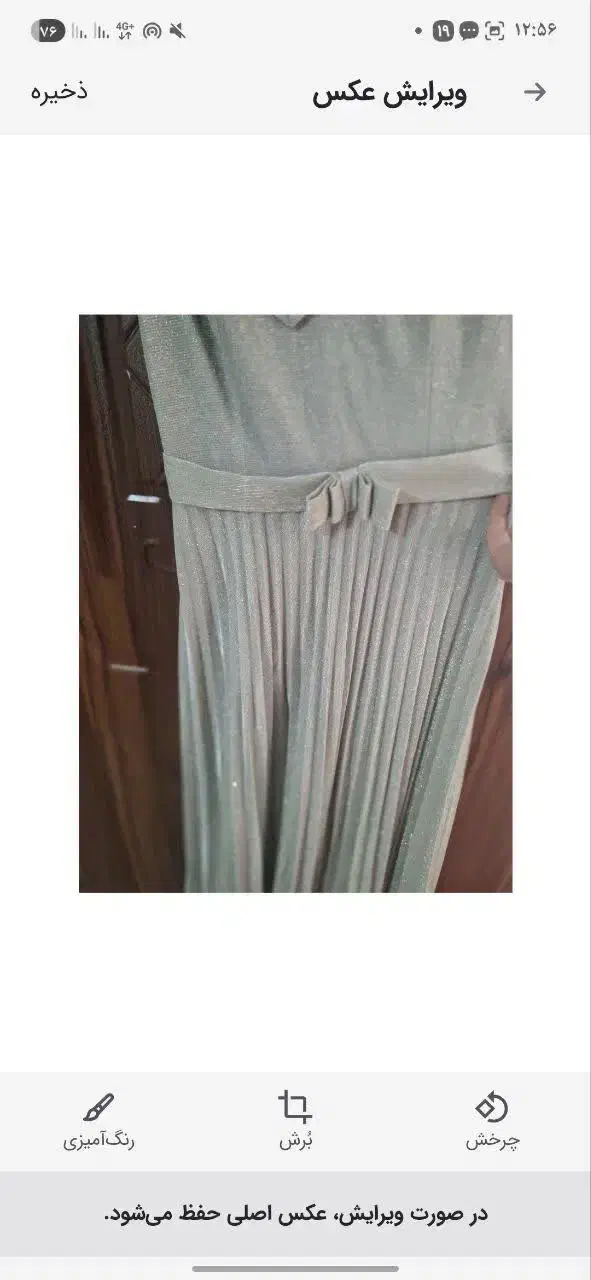 لباس مجلسی اکلیلی|لباس|مشهد, ثامن|دیوار