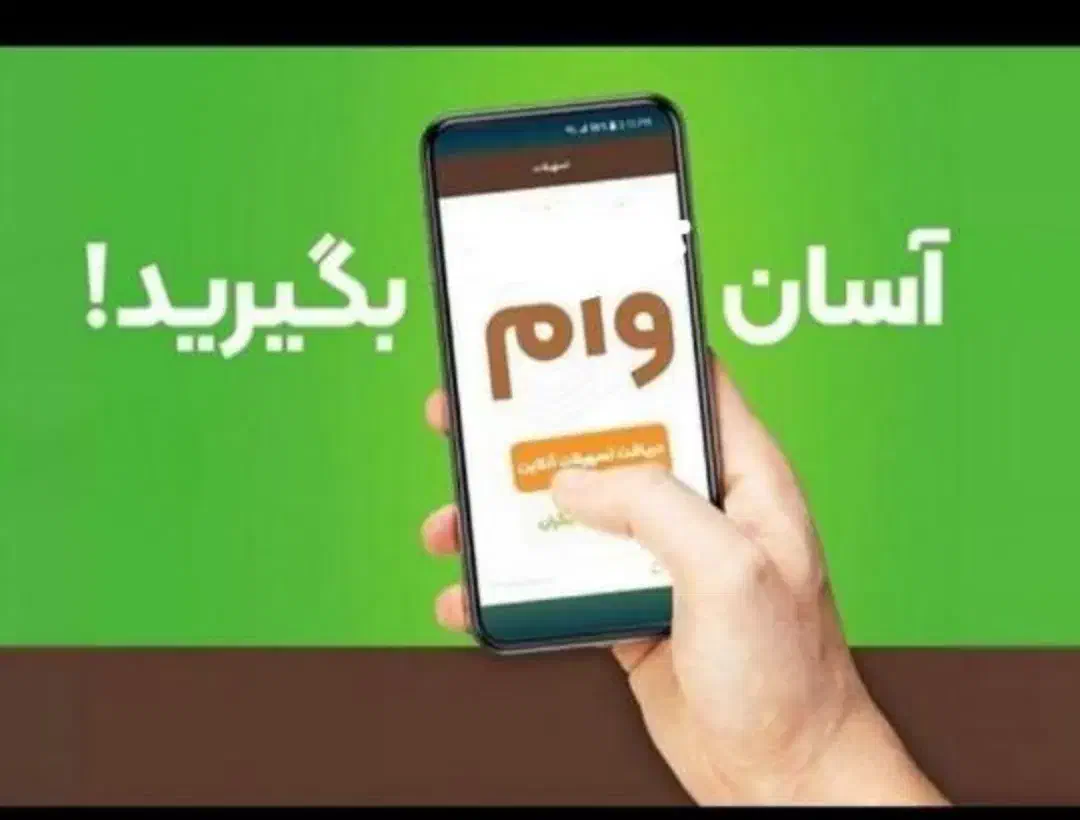 وام چهار درصد کارت طلایی|خدمات مالی، حسابداری، بیمه|مشهد, حجت|دیوار