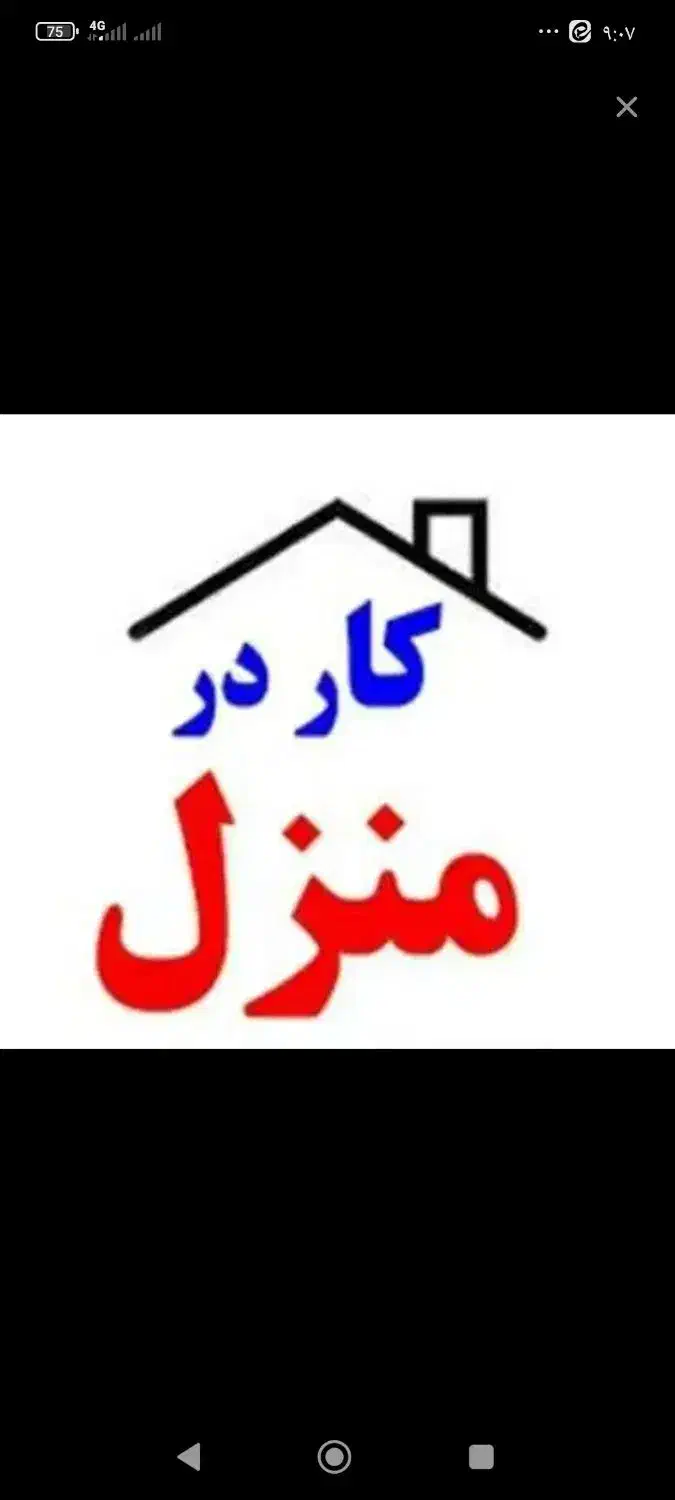 کادر خانه|استخدام رایانه و فناوری اطلاعات|نظرآباد, رسالت|دیوار