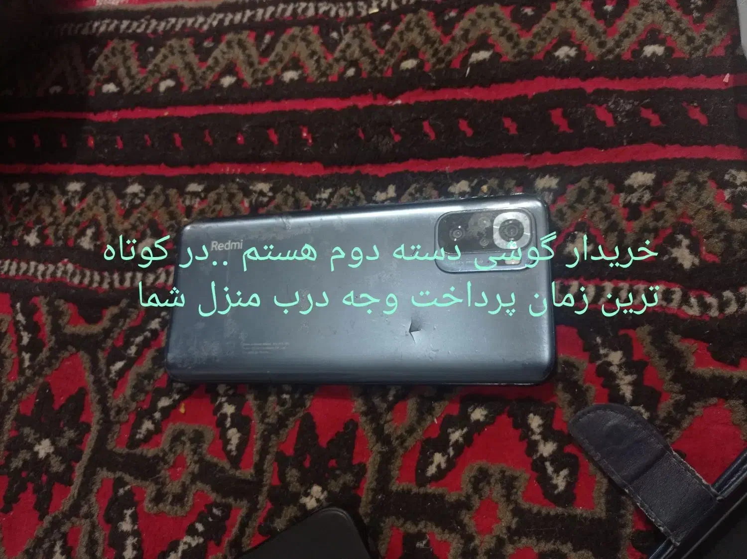 عکس توجه کنید گوشی|موبایل|بم, |دیوار