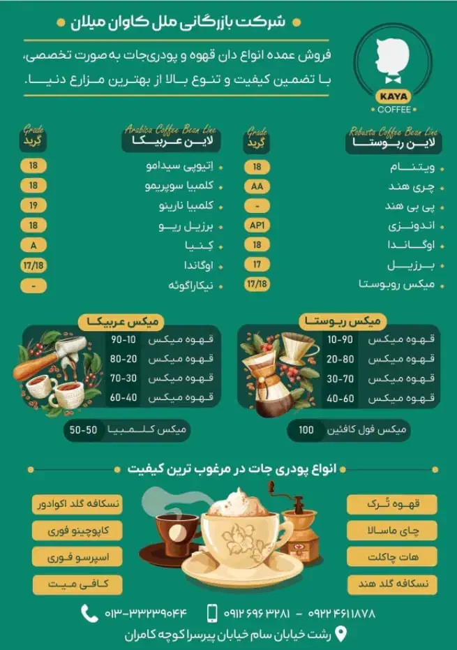 فروش کلی و جزئی دان قهوه با بهترین قیمت|خوردنی و آشامیدنی|رشت, پیرسرا|دیوار