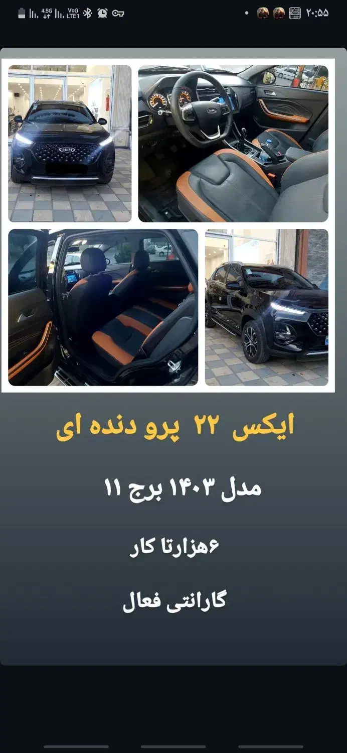 mvm x22pro|خودرو سواری و وانت|آستارا, |دیوار