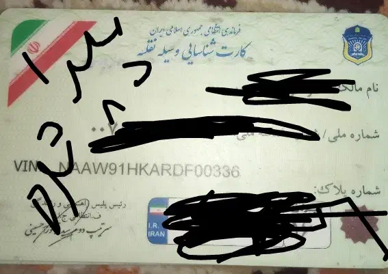 مدارک|اشیا|قم, شهید صیاد شیرازی|دیوار