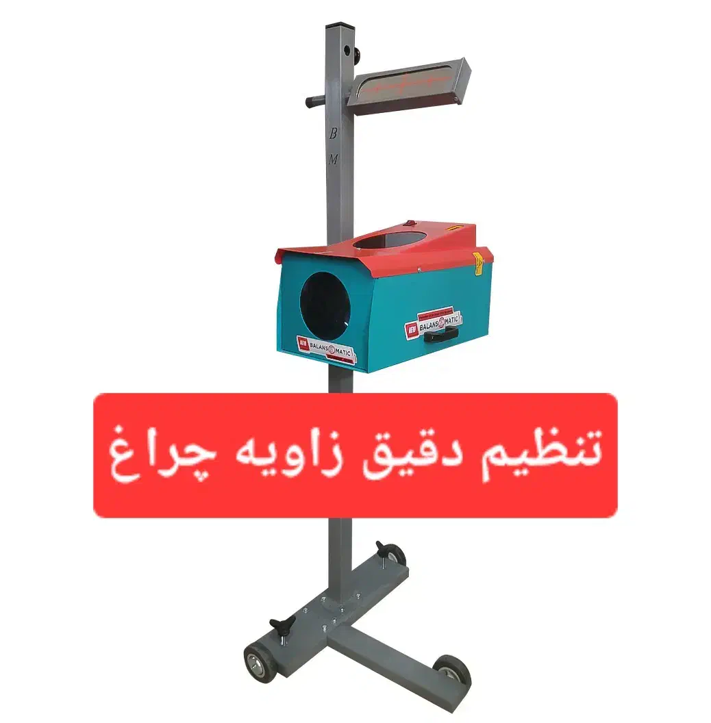 تنظیم چراغ با دستگاه،ریمپ،دیاگ|خدمات موتور و ماشین|همدان, |دیوار
