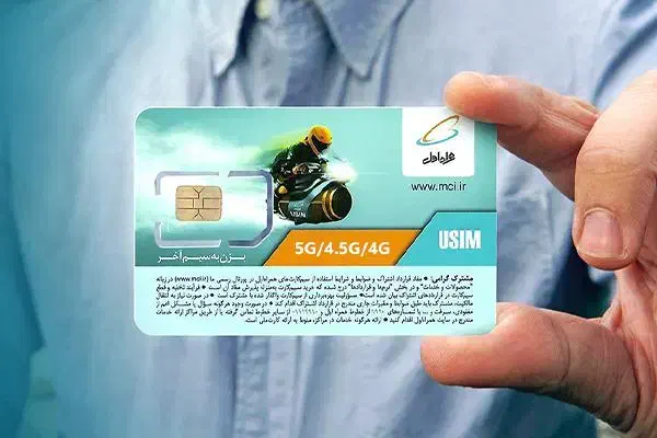 سیم کارت همراه اول نسل جدید5G|سیمکارت|سقز, |دیوار