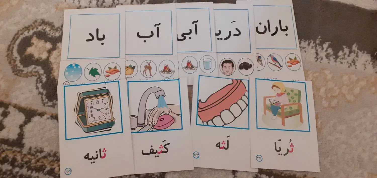 فلش کارت کلاس اولی ها|لوازم التحریر|فردیس, شهرک شهید حسینی|دیوار