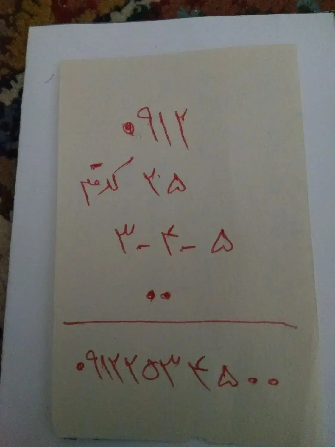 رند هزاری از آخر|سیم‌کارت|قم, پردیسان|دیوار