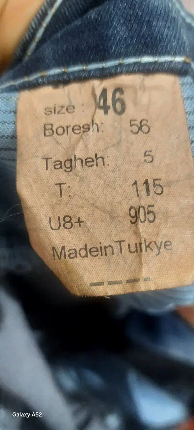 شلوار جین|لباس|رشت, بازار|دیوار