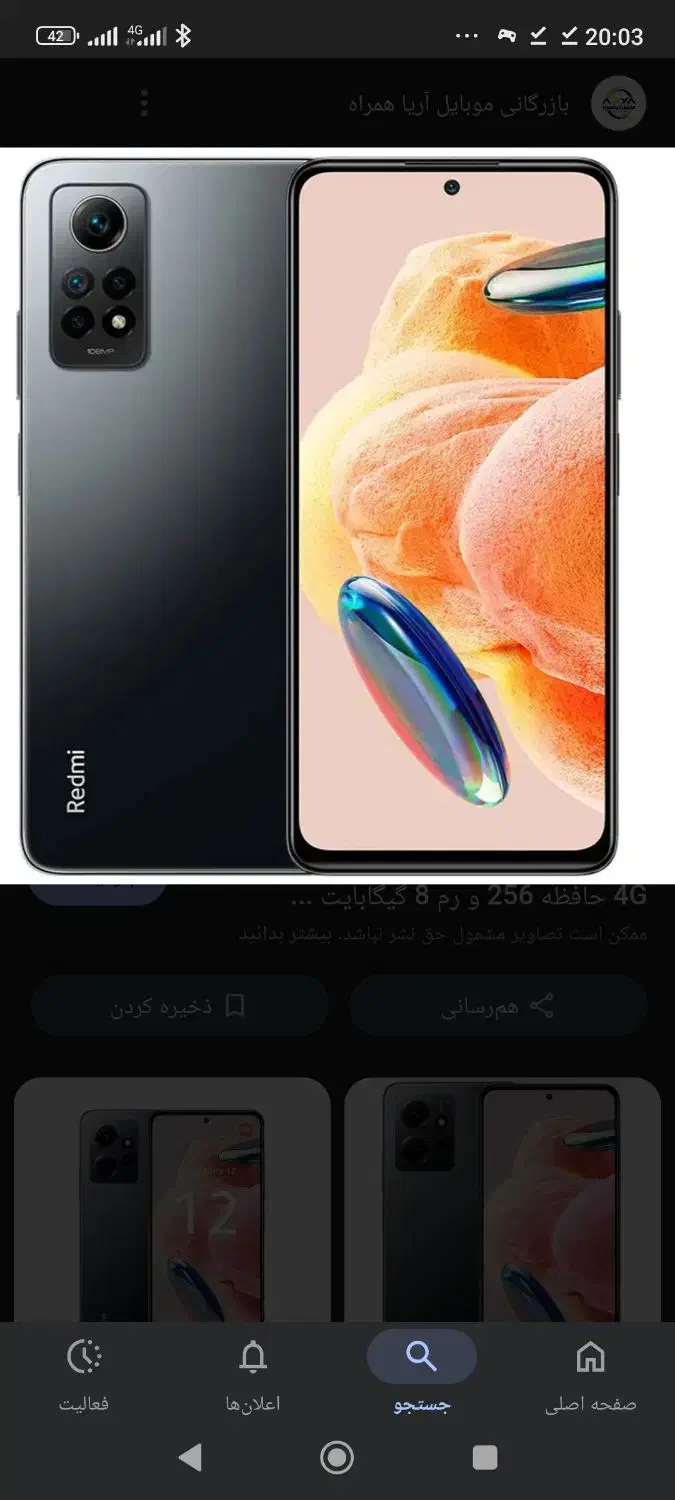 گوشی نونو|موبایل|ابهر, |دیوار
