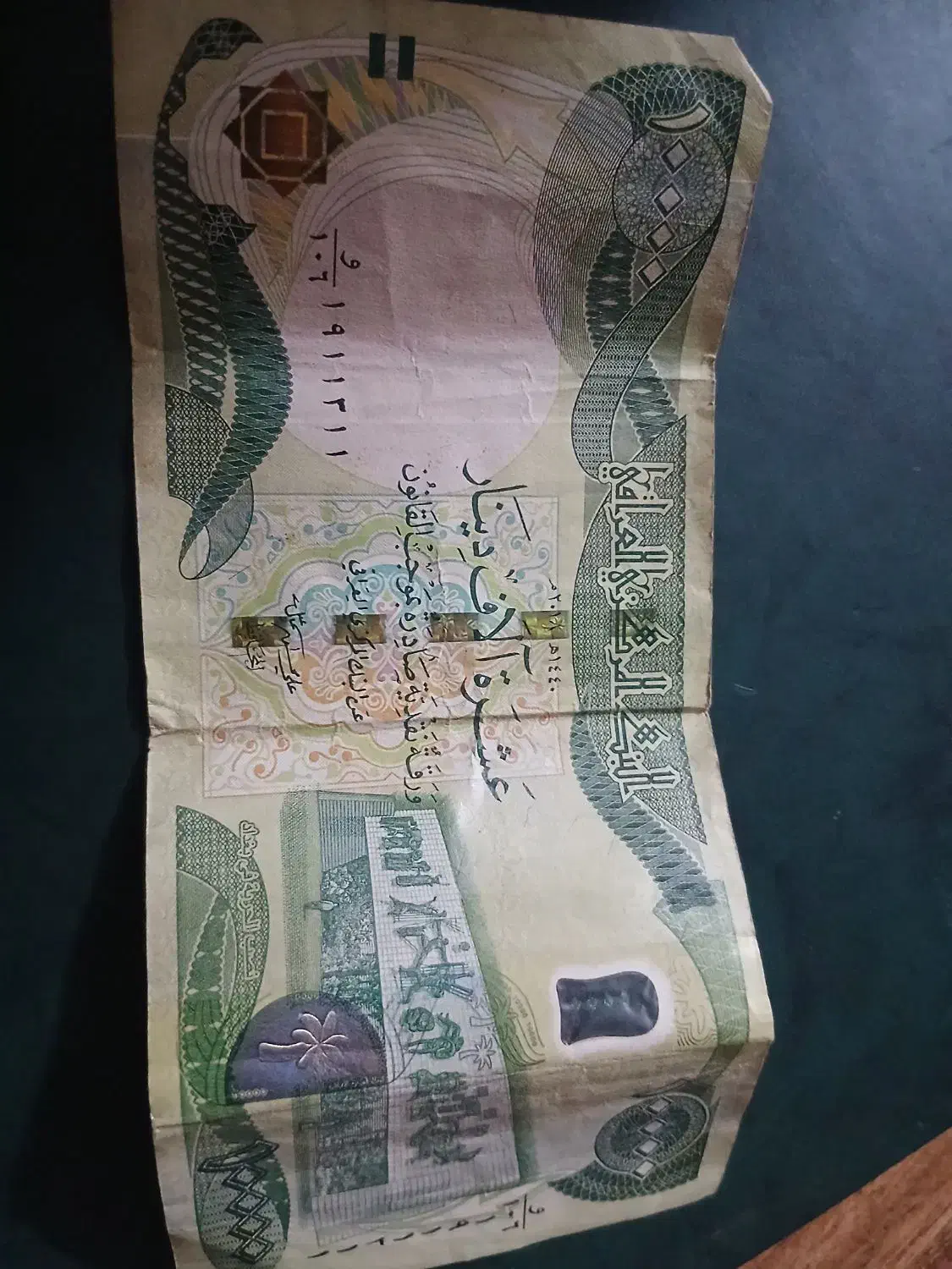 دینار|لباس|سبزوار, کاشفی شمالی (دادگستری)|دیوار