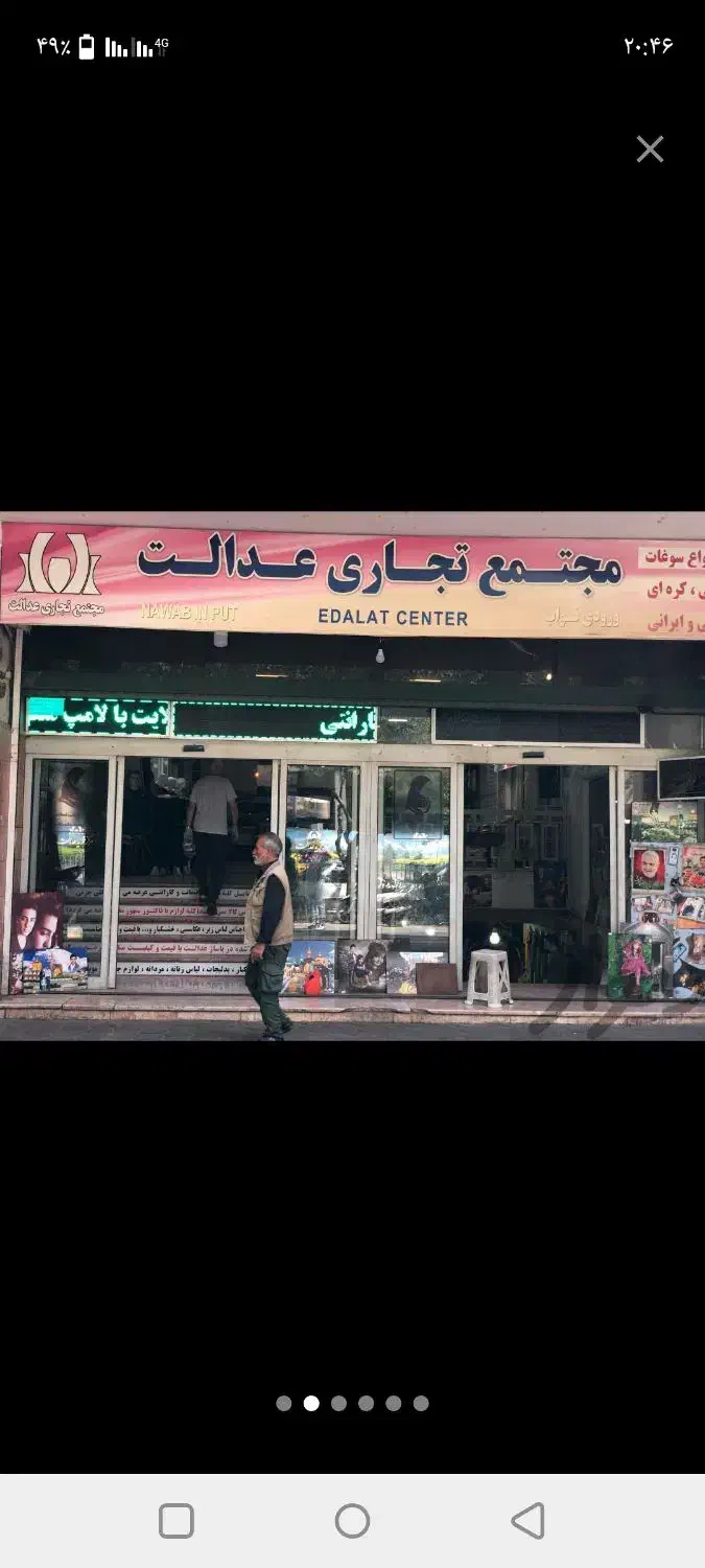 اجاره مغازه|اجارهٔ مغازه و غرفه|مشهد, چهنو|دیوار