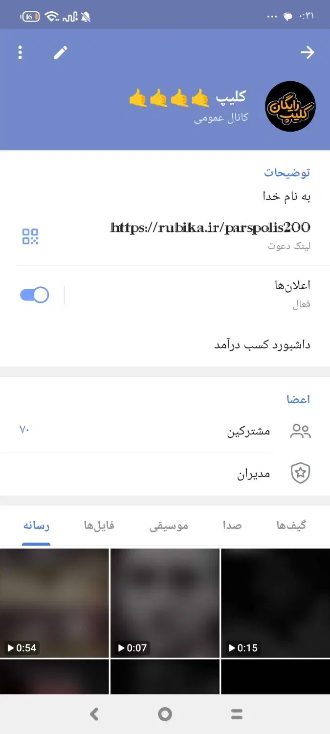 فروش کانال|لوازم جانبی موبایل و تبلت|الوند, |دیوار