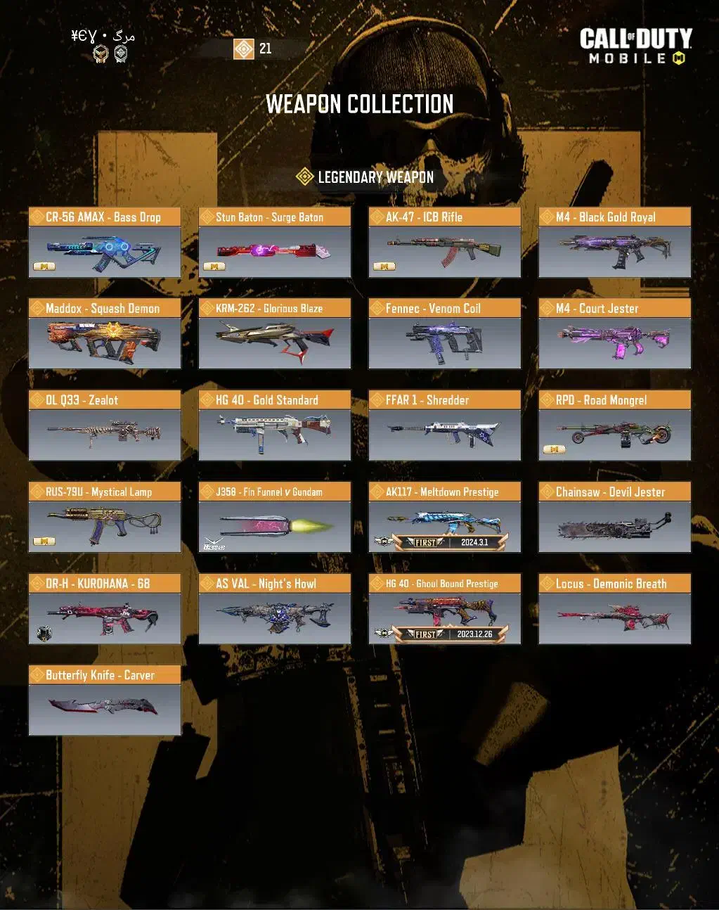 اکانت کالاف دیوتی|کنسول، بازی ویدئویی و آنلاین|تهران, امام خمینی|دیوار